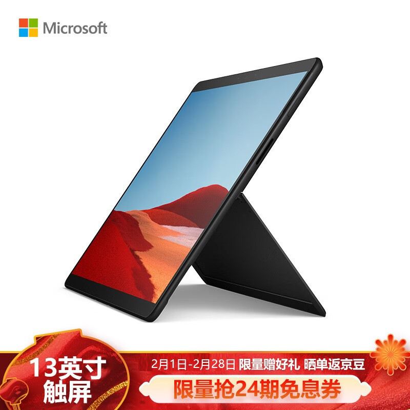 微软surface pro x哪个好？有啥区别？