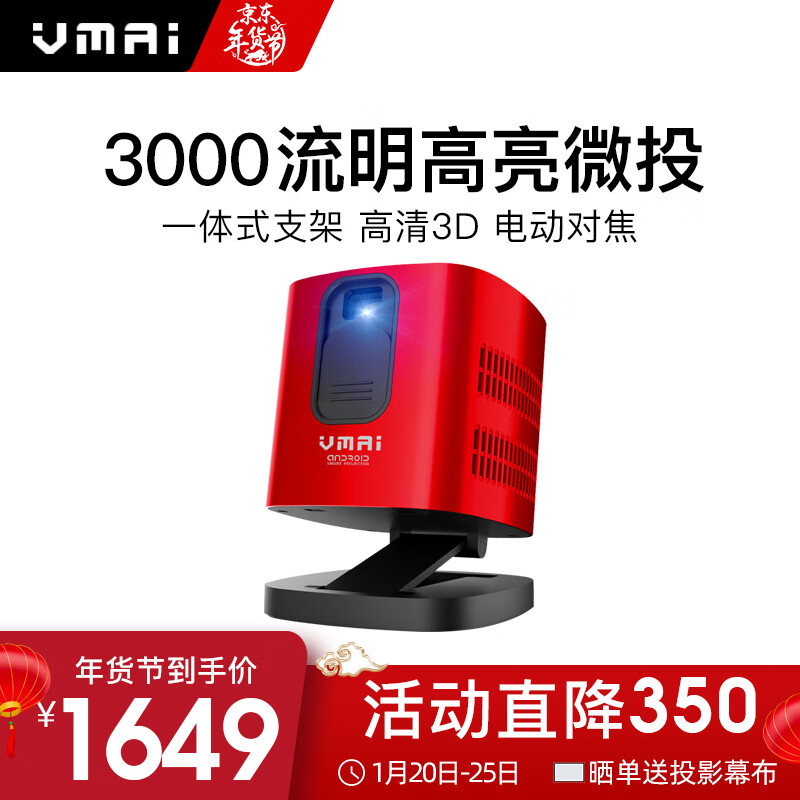 微麦m200与v200对比哪个好？区别有没有？