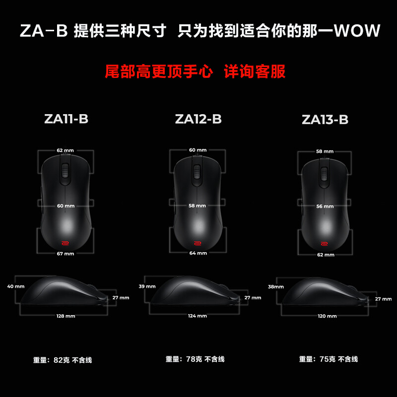 ZOWIE GEARZA11-B怎么样？值得入手吗？