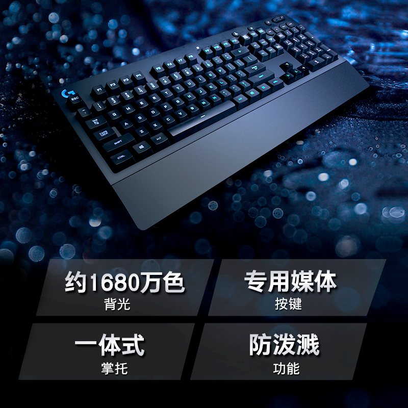 罗技（G）G213 机械手感键盘 电竞游戏有线键盘 RGB 全尺寸薄膜数字键盘 罗技G213游戏键盘