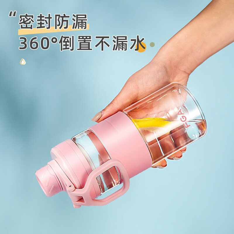 富光FGA塑料杯 运动水杯儿童户外便携喝水杯子成人健身水壶男女大容量茶水分离杯 粉色 680ML