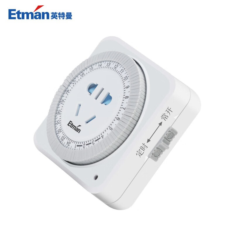 英特曼（Etman）新国标机械定时器插座/转换器 通断电 24小时循环ACAC63