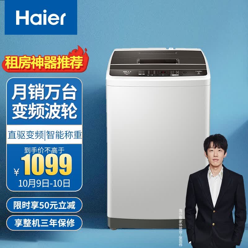 讨论使用海尔EB80BM029口碑怎样？选择不会错的-盒子日记