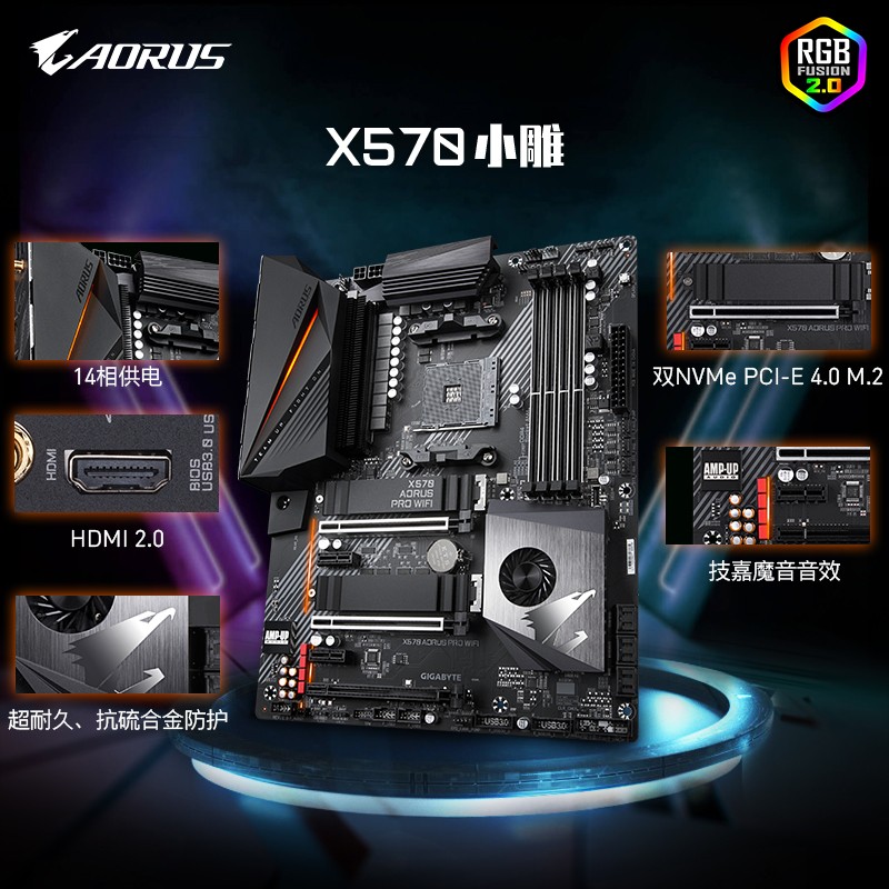 技嘉 小雕 X570 AORUS ELITE WIFI 主板 支持5800X/5900X/3900X/3070/3080(AMD X570/socket AM4)