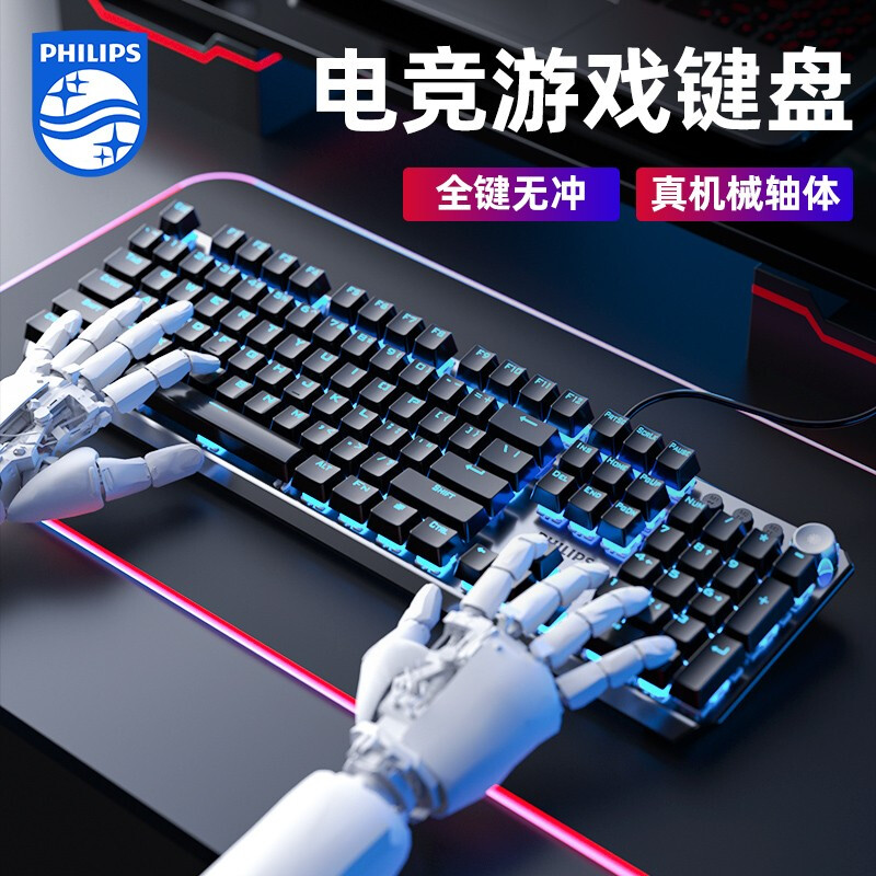 飞利浦（PHILIPS）SPK8405机械键盘 有线办公游戏键盘 多功能旋钮 笔记本电脑电竞外设发光 黑色 蓝光 青轴