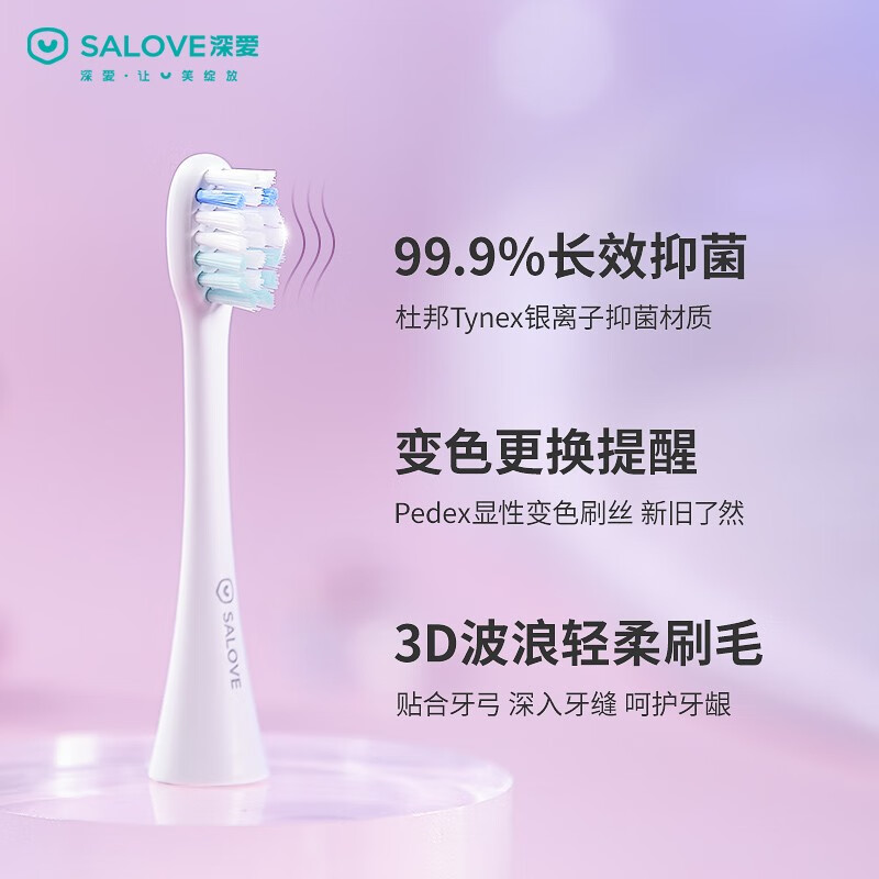 SALOVE深爱 儿童电动牙刷 声波震动洁牙 智能压力感应 分龄分效护理 梦幻小魔刷（自带刷头*2）蓝