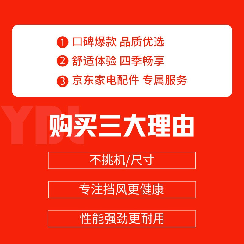 宜百利 空调挡风板 防直吹空调挡板月子风向调节档冷风遮风罩美的格力奥克斯挂机通用 精致版底挂 5120