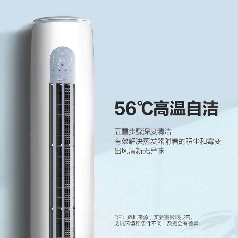 格力（GREE）空调 云逸Ⅱ 3匹新一级能效 变频冷暖 自清洁 智能WiFi 大风量家用圆柱立式柜机 3匹 KFR-72LW/NhGm1BAj