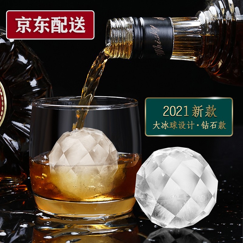 冰块模具冰格冰球模具制冰器日本威士忌冻冰块盒球形创意带盖做冰 15格钻石款【单个冰球直径3.2CM】
