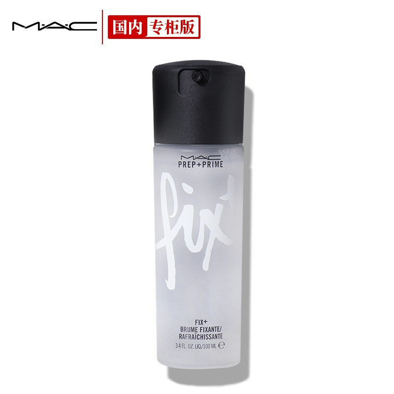 MAC/魅可保湿喷雾 100ml（又名保湿定妆喷雾）舒缓保湿定妆控油  mac爽肤水/化妆水 新年礼物 送女友送老婆