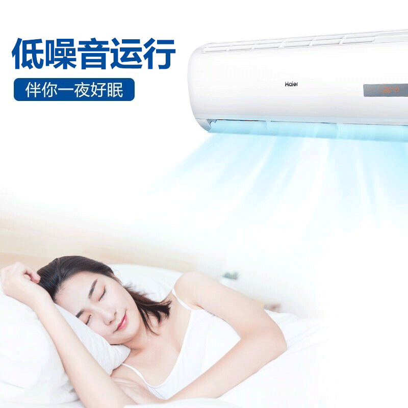 （Haier）海尔空调挂机大1p匹/1.5p匹家用卧室壁挂式节能家电房间高效制冷空调 新单冷大1P匹KF-26GW/20MCA75