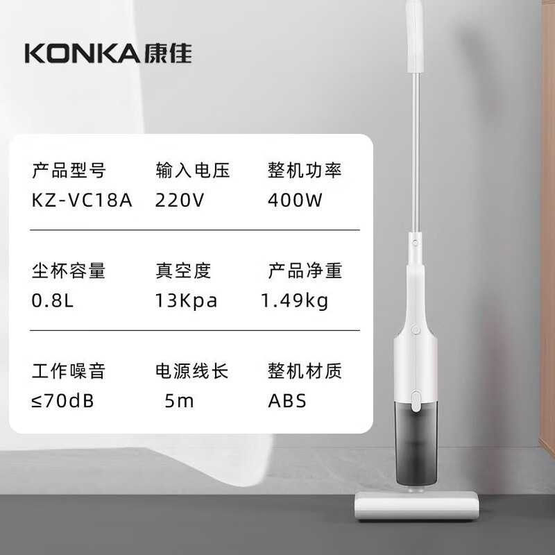 康佳（KONKA）吸尘器吸拖一体机吸尘器家用大吸力手持有线吸尘器大功率吸尘机 月牙白