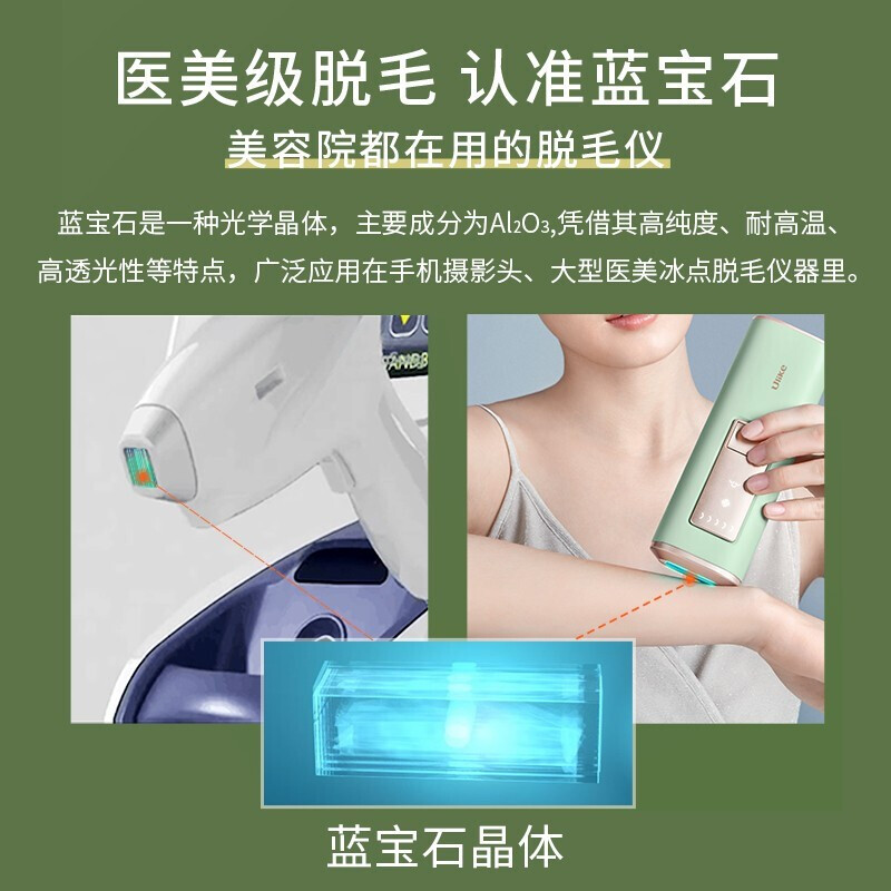 Ulike 脱毛仪 家用激光冰点脱毛器 剃毛器 单人不限次 能量提升40% 两周见效 Air+冰晶绿 全智贤同款