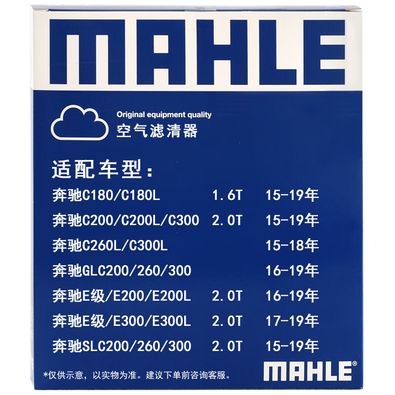 马勒(MAHLE)空气滤清器/空滤LX4536(奔驰C180L/C200L(15-19年)/新E200L/E300L(16-19年) 2.0T)