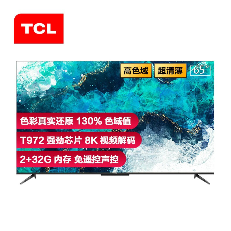 TCL65T7D哪个好？区别有吗？