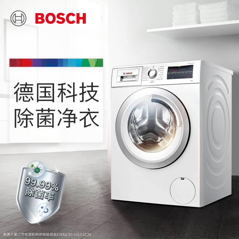 博世 BOSCH 9公斤變頻滾筒洗衣機(jī) 除菌液 嬰幼洗 沖鋒衣 超快洗 XQG90-WGA242Z01W