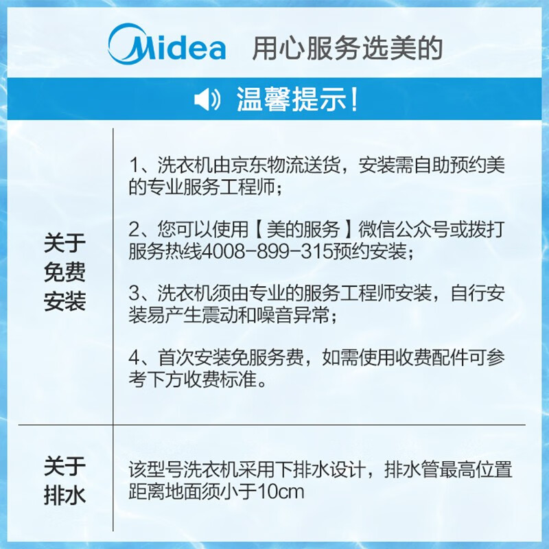 美的（Midea）9公斤直驅(qū)變頻波輪洗衣機(jī)全自動(dòng) 雙水流防纏繞 免清洗 除螨洗 沖鋒衣洗 智能家電 MB90V70WDY