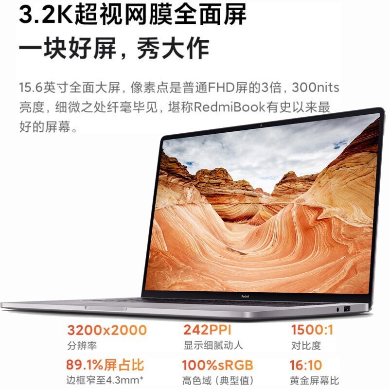 小米RedmiBook Pro 15 2021旗舰新品红米笔记本电脑全金属学生游戏办公电脑指纹解锁 11代i5-11300H 16G内存 512G固态 锐炬Xe显卡 3.2K超视网膜全面屏