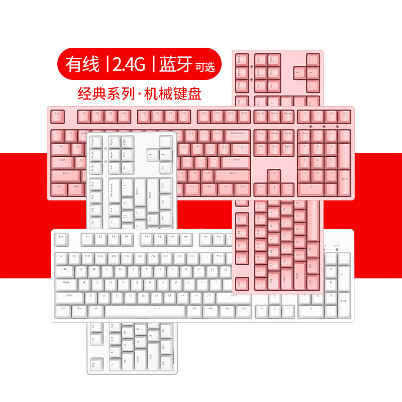 ikbc87机械键盘有线游戏樱桃cherry轴电脑外设笔记本数字办公C104/C200 W200白色无线2.4G87键 红轴