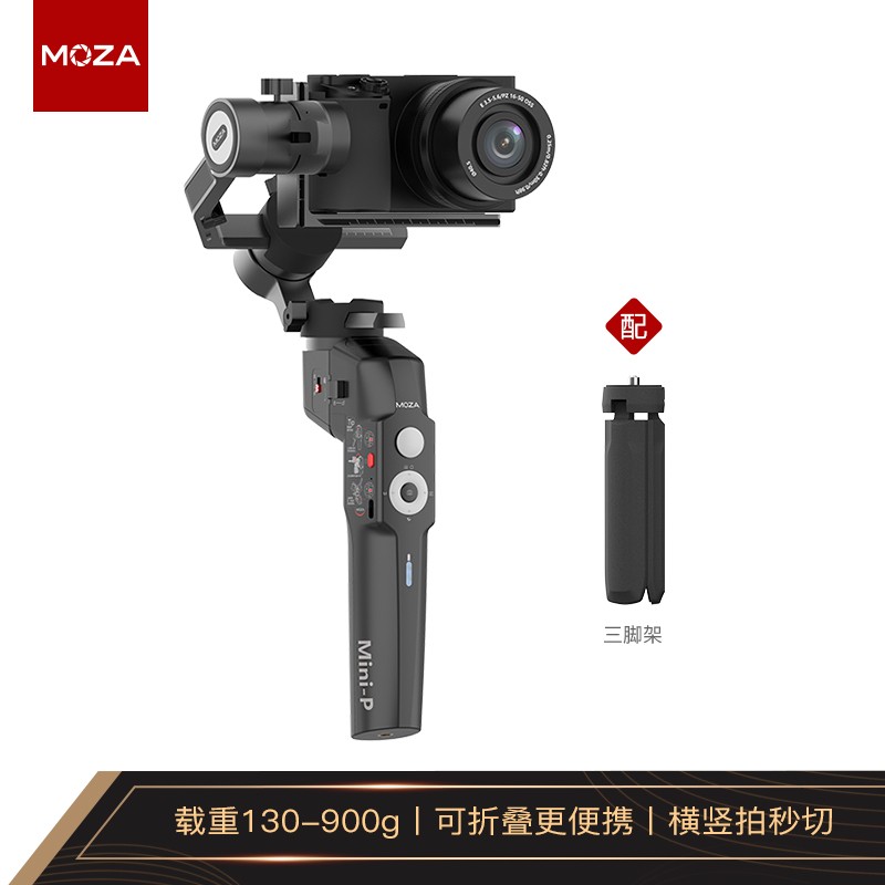 魔爪 Mini-P云台稳定器 微单单反相机手机运动相机手持三轴稳定器 VLOG防抖拍摄摄影 跨界通用折叠带三脚架 
