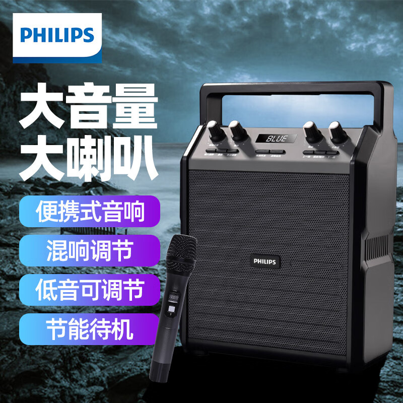 飞利浦（PHILIPS）SD50 广场舞音响 户外蓝牙音箱 大功率便携手提K歌舞台会议教学扩音器 配U段无线话筒