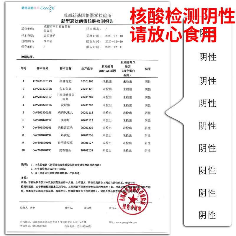 享口福 包心鱼丸 500g 包心丸子 火锅丸子 海鲜火锅关东煮丸料 麻辣烫豆捞食材 品贯