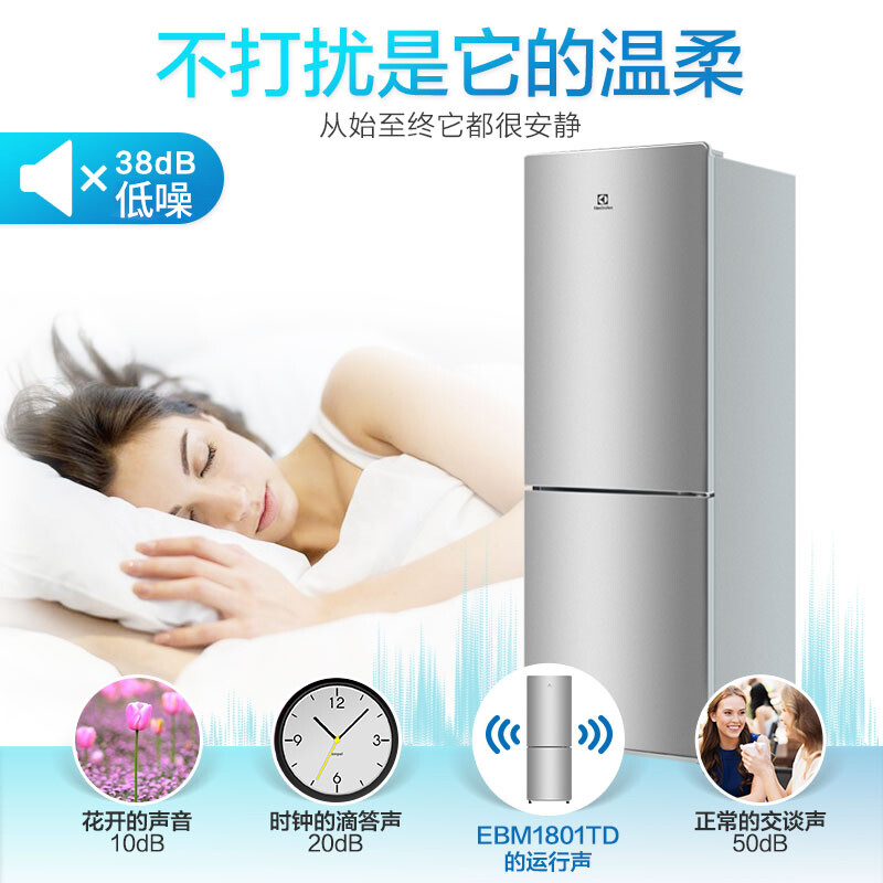 伊莱克斯（Electrolux）188升 双门冰箱 家用节能省电实用小型电冰箱宿舍EBM1801TD