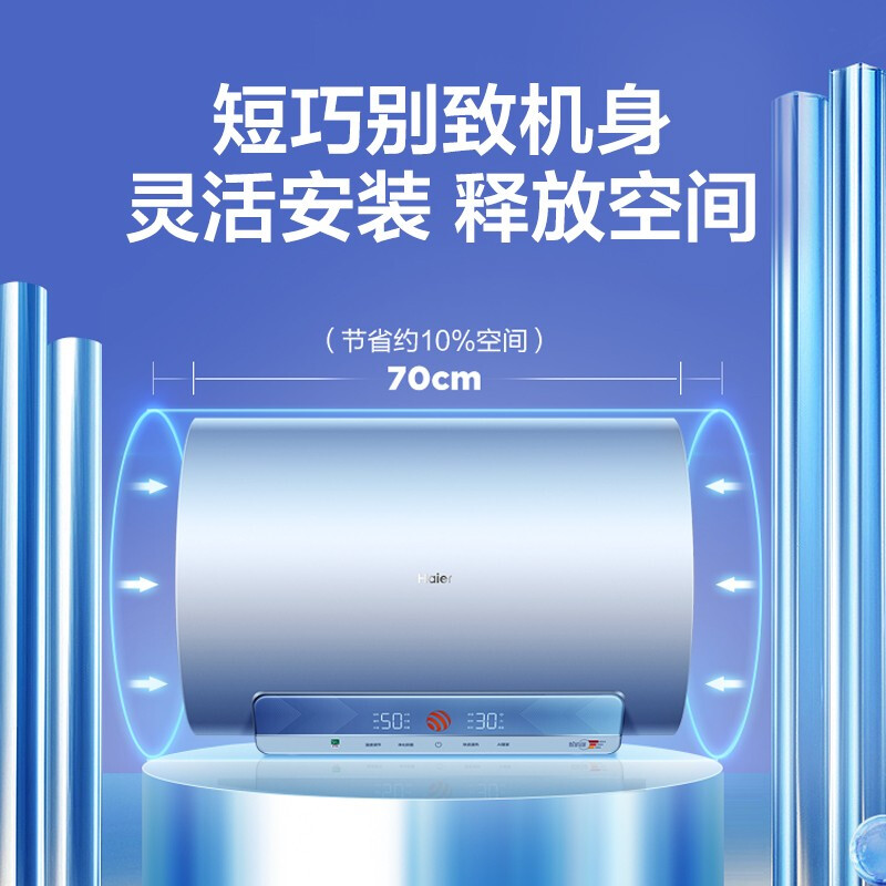 海爾（Haier）顏值控系列60升電熱水器短款 3300W變頻速熱智慧物聯(lián)美膚凈水洗內(nèi)膽免清洗EC6002-Fresh7KU1