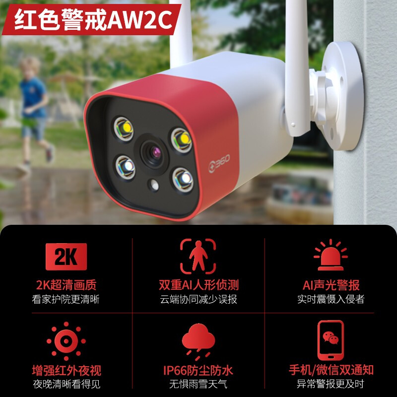 360 摄像头监控全景无线wifi4g太阳能家用智能监控器高清网络旋转云台手机远程户外室外防水商用  【300万枪机】（套装+64G高速卡）