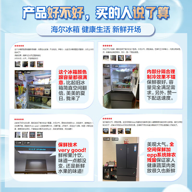 感受一下海尔BCD-466WGHFD15B8U1好用吗？性能怎样？使用十天客观评价评测感受！