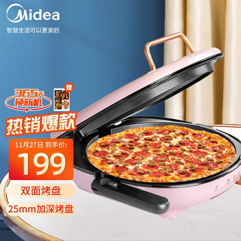 美的（Midea）电饼铛 家用双面加热全自动 加深加大款 双面煎烤 多功能煎饼锅 可调火力电饼档 25mm加深烤盘JK30P202