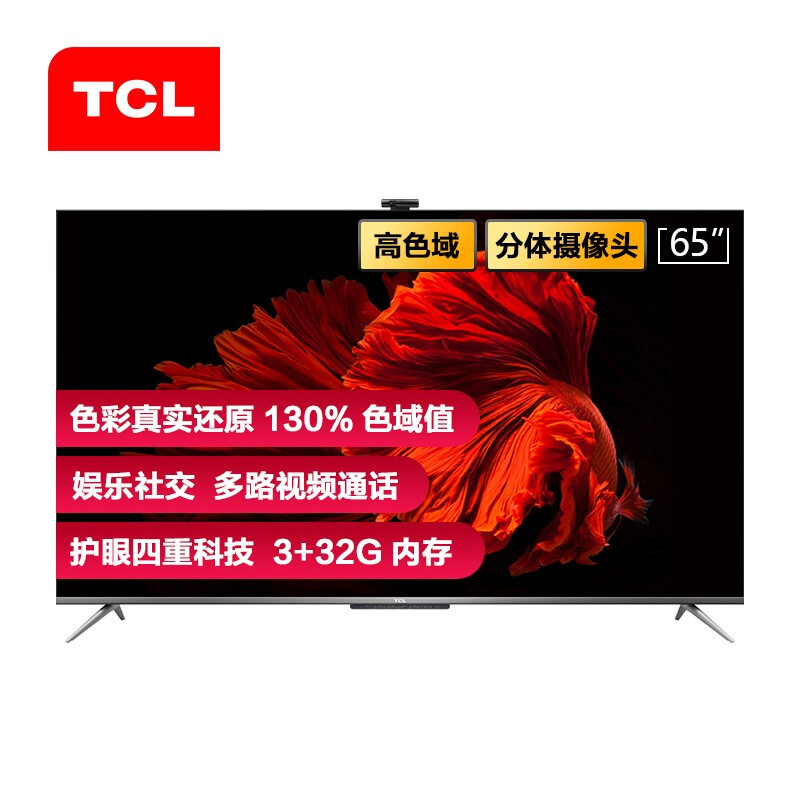 TCL65Q7D和TCL55Q7D哪个好？有区别没有？