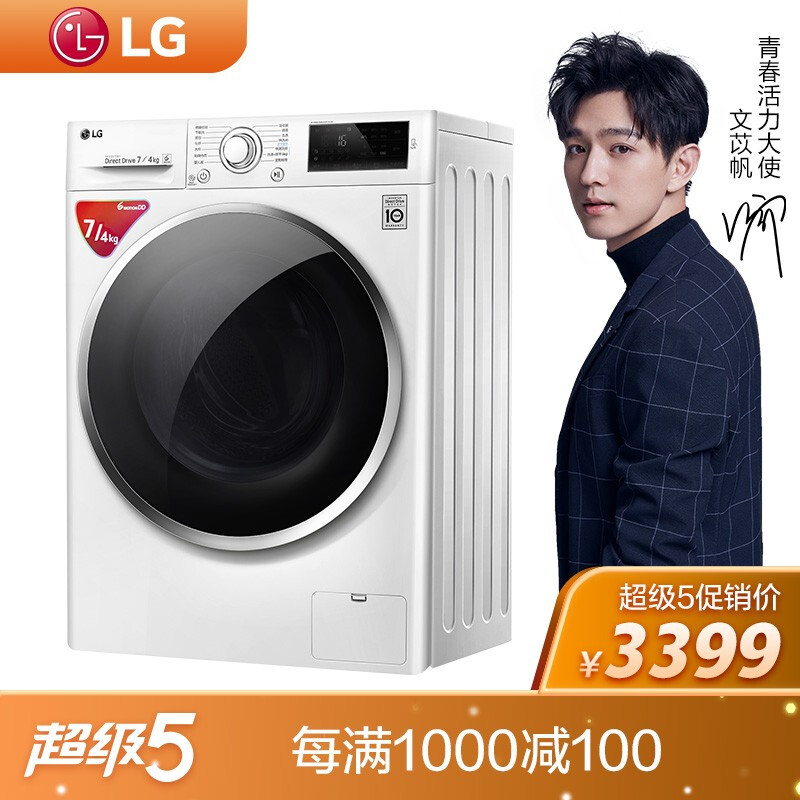 LG 7公斤直驱变频洗烘一体全自动滚筒洗衣机 450mm纤薄机身 95度高温煮洗 奢华白 WD-C51KNF20