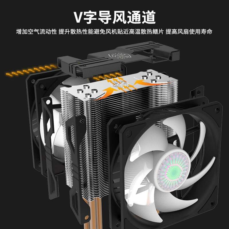 酷冷至尊(CoolerMaster)暴雪T400Pro ARGB风冷散热器(支持多平台/4直触热管/双降噪风扇/背锁扣具/电脑组件)