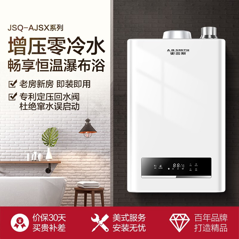 史密斯JSQ31-AJSX怎么样？有谁用过？