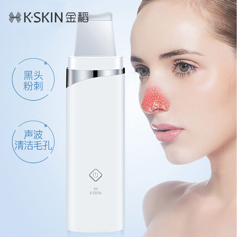 金稻（K-SKIN） 铲皮机 黑头仪 超声波  家用美容仪  毛孔清洁器  白色 KD-8023