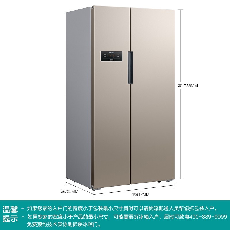 %title插图%num 西门子(SIEMENS) 608升 变频风冷无霜冰箱双开门对开门 旋转制冰 浅金色 BCD-608W(KA61EA03TI)