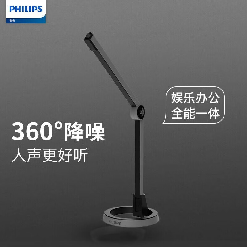 飛利浦（PHILIPS）電腦麥克風(fēng) 網(wǎng)課會議多用途有線話筒 游戲?qū)χv耳麥 高敏過濾雜音可折疊 3.5mm適用SHM1008