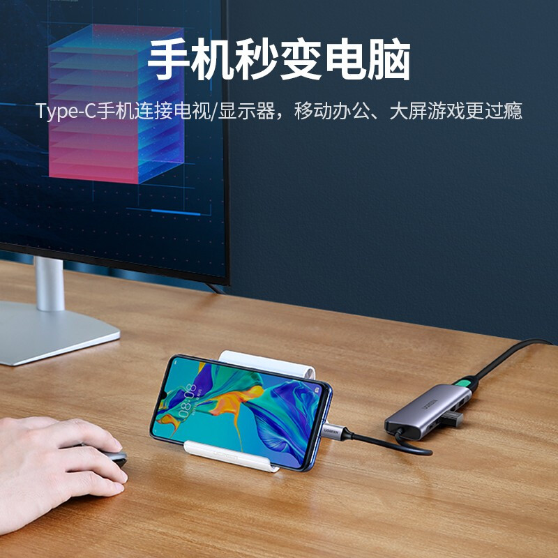 绿联Type-C扩展坞通用苹果MacBook华为电脑转换器USB-C转HDMI转接头拓展坞手机投屏线 HDMI款拓展坞【3口USB3.0+PD充电】