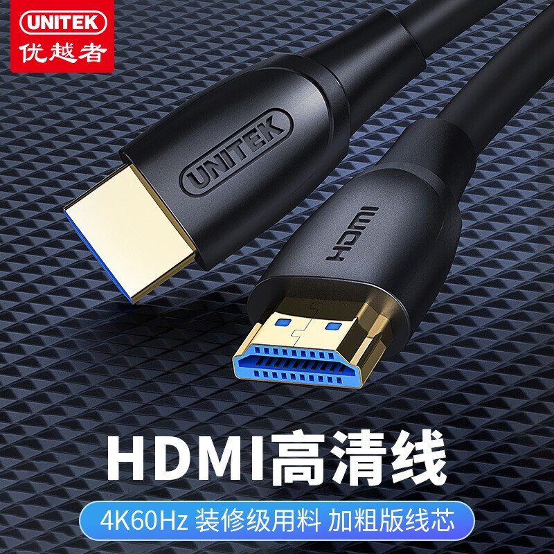 優(yōu)越者 (UNITEK)HDMI線2.0版 電視盒子機(jī)頂盒顯示器視頻線 4K/3D數(shù)字電腦連接線 3米 C1040BK