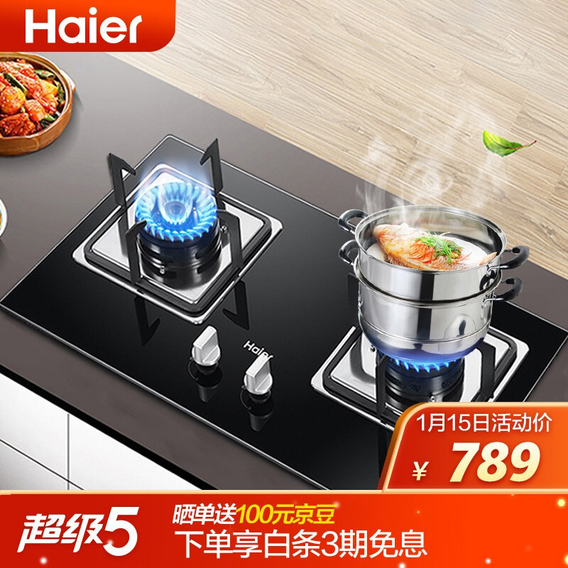 海爾（Haier）燃氣灶具嵌入式 4.5KW大火力 鋼化玻璃 旋火燃燒 液化氣燃氣灶 JZY-Q7BE00(20Y)