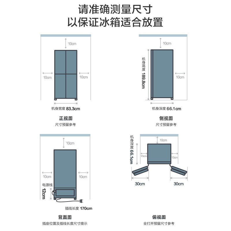 美的(Midea)19分鐘急速凈味509升變頻一級能效十字四門冰箱雙開門除菌無霜智能家電玻璃面板BCD-509WSGPZM(E)