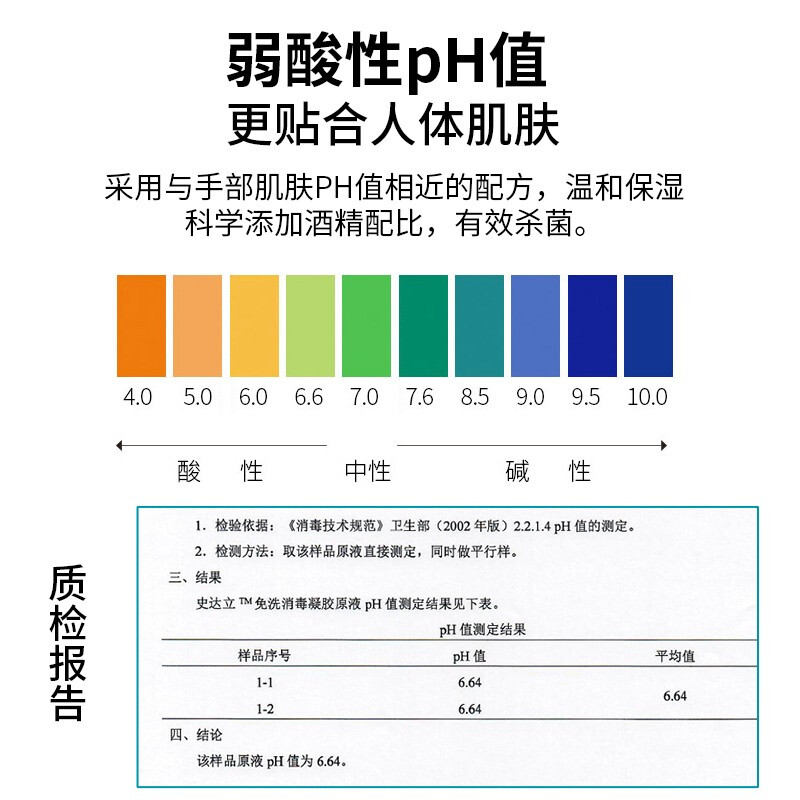 史达立 免洗洗手液500ml*2瓶 75%酒精免洗洗手凝胶 儿童学生杀菌消毒