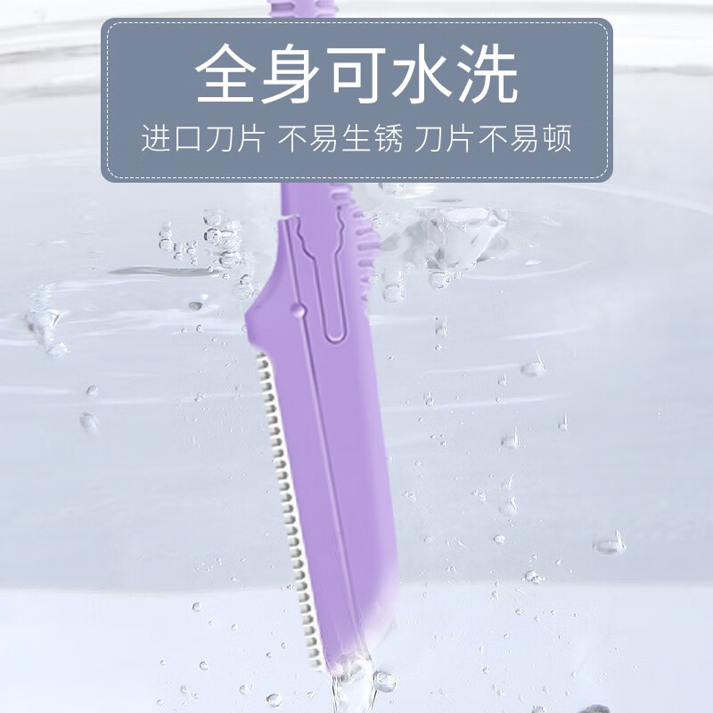 妮卡(NIKA)日本进口刀片修眉刀1支装F3138（刮眉刀 微距护网不伤皮肤 适合初学者 便携）颜色随机