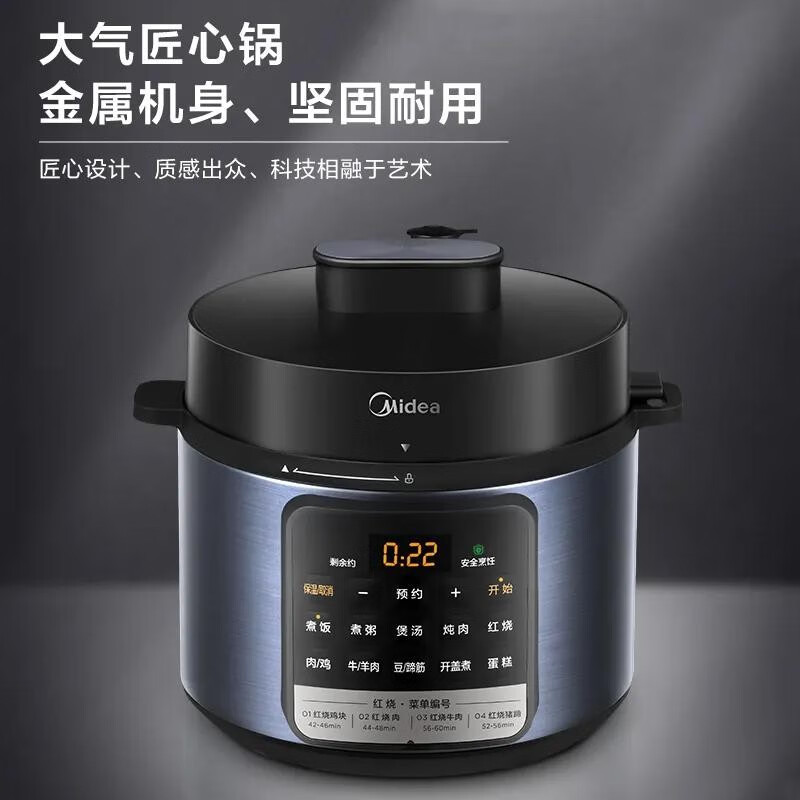 美的（Midea）電壓力鍋4升高壓鍋家用多功能全自動智能預(yù)約 3-6人 MY-AYL4011 開蓋收汁  預(yù)約定時