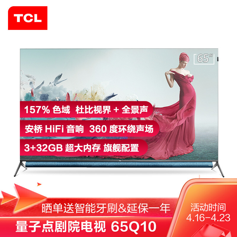 TCL65Q10怎么样？质量好不好？