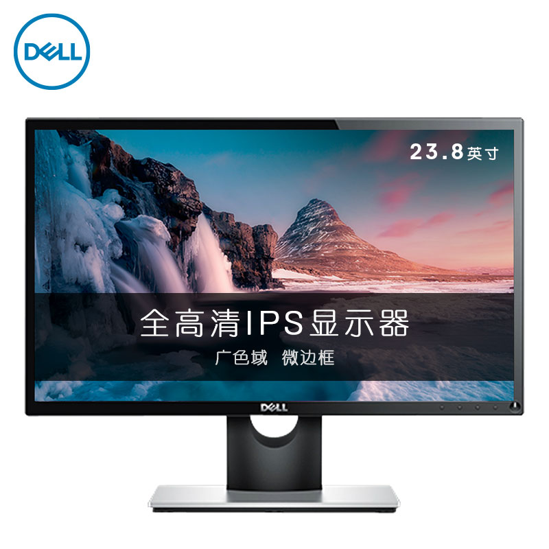 戴尔（DELL）23.8英寸 IPS 广色域 微边框 个人商务  电脑显示器  SE2416HM
