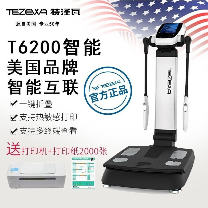 TEZEWAT6200怎么样？好不好用？