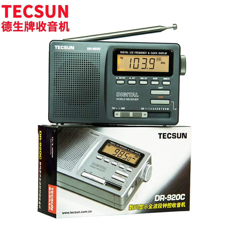 德生（Tecsun）DR-920C 收音机 全波段 老人便携收音机 半导体 高考英语四六级校园广播 数显（铁灰）