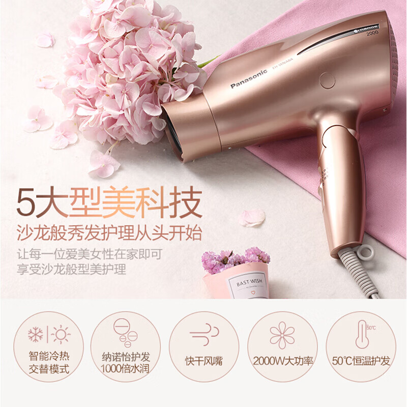 松下（Panasonic）電吹風(fēng)機(jī) 家用 大功率 納諾怡護(hù)發(fā) 智能冷熱風(fēng)交替 恒溫護(hù)發(fā) EH-WNA8A 蔡徐坤同款